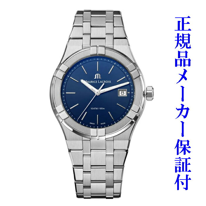 「お得なWプレゼント」 MAURICE LACROIX 