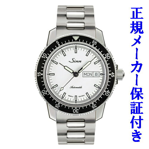 「お得なダブルプレゼント」 sinn 104