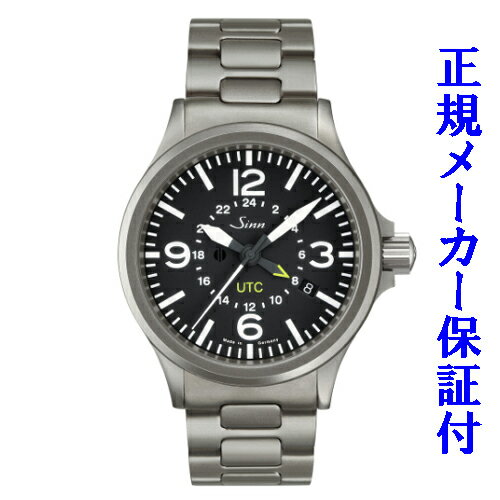 「お得なダブルプレゼント」 Sinn856 