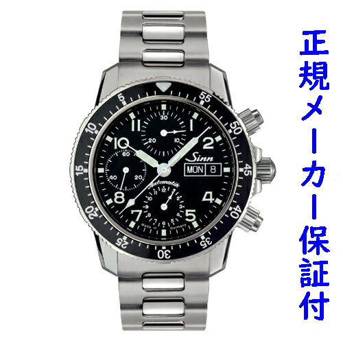 「お得なダブルプレゼント」 Sinn103.B.SA.AUTO ジン SINN 103 正規品 腕時計 自動巻 メンズ パイロット クロノグラフ 20気圧 防水 時計