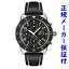「お得なダブルプレゼント」 Sinn103.B.AUTO ジン SINN 103 新品 正規品 腕時計 自動巻 メンズ パイロット クロノグラフ 20気圧 防水 時計