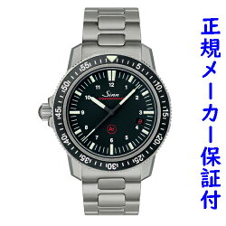 「お得なダブルプレゼント」 Sinn603 EZM3 ジン SINN 603 新品 正規品 腕時計 自動巻 メンズ ダイバーズウォッチ 500m 防水 時計 耐磁