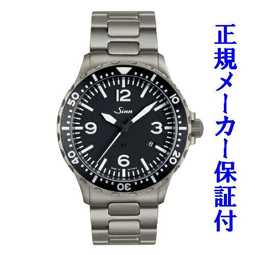 「お得なダブルプレゼント」 sinn 857