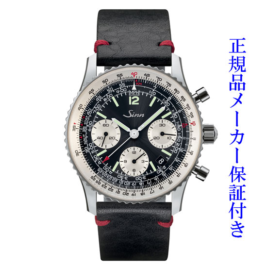 「お得なダブルプレゼント」 Sinn903.St.2 ジン SINN 903 新品 正規品 腕時計 自動巻 メンズ パイロット クロノグラフ 20気圧 防水 時計