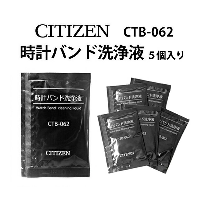 【楽天1位】ケア用品 腕時計 ブレス