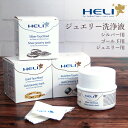 【楽天1位】ケア用品 ジュエリークリーニング洗浄液 シルバー用 ゴールド用 ジュエリー用 HELI ヘリ 除菌 BI141278-80 ギフト 卒業 入社