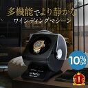 【P10倍+10%OFF】【楽天1位】ウォッチワインディングマシーン 1本巻 タッチパネル式 1年保証 テンパス タッチ GO-JBW121 ワインディングマシン 腕時計巻上 自動巻時計 静音 カッコいい ラッピング対象商品 ギフト プレゼント ウォッチワインダー