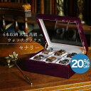 【P5倍+20%OFF】【楽天1位】時計ケース 腕時計 収納ケース 6本収納 木製 高級ウォッチボックス ケース セナリー IG-ZERO66-5W 通販限定 当店オリジナル ラッピング対象商品 ギフト プレゼント 高級 時計 ケース 収納 ソーラー時計