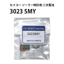 セイコー 3023 5MY キネティック AGS キャパシタ 2次電池 純正部品 パナソニック 端子 ...