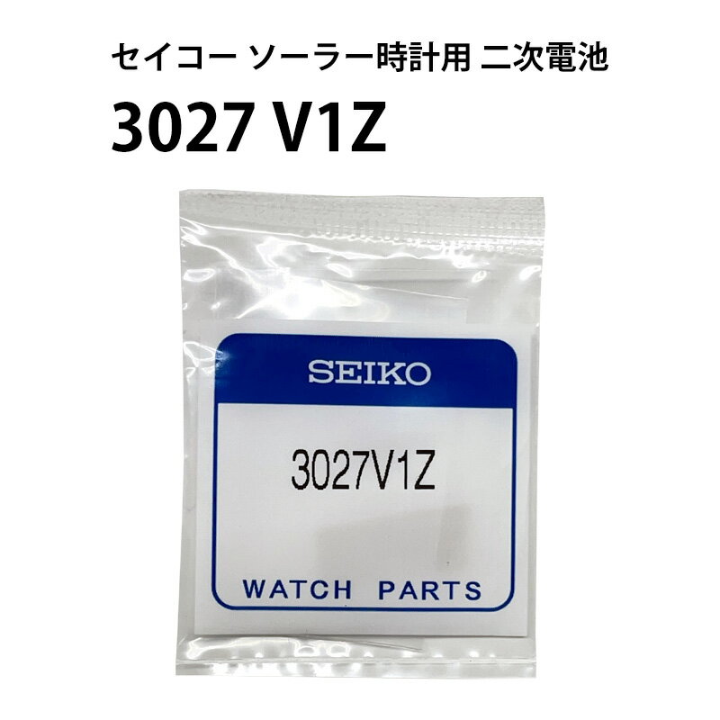 セイコー 3027 V1Z キネティック AGS キャパシタ 2次電池 純正部品 パナソニック 端子付き MT516F