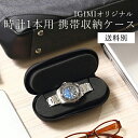 Royal hausen ロイヤルハウゼン 腕時計収納ケース 腕時計 時計 コレクションケース ディスプレイケース 牛革クロコ型押し ブラウン SWB001-4 ウォッチケース 牛革製 4本収納 保管 誕生日 プレゼント ギフト 贈り物