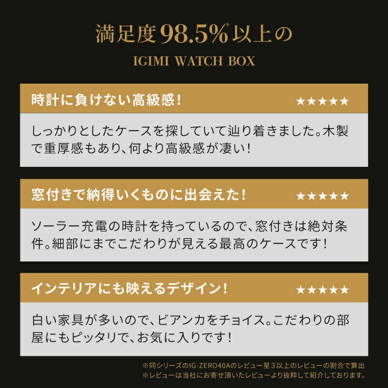 【楽天1位】腕時計 収納ケース 3本収納 木製 ウォッチボックス ケース レガーロ 2色 ビアンカ 白 ホワイト ネロ 黒 ブラック IG-ZERO40A-1W 40A-14W ラッピング対象商品 時計収納 ギフト プレゼント 敬老の日