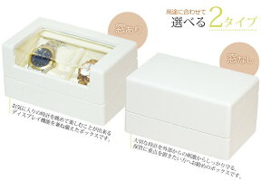 【新商品】IGIMIオリジナル木製ホワイトパールウォッチボックス2本収納2タイプ(窓付き・窓無し)IG-ZEROW632IG04020214001/2【腕時計/時計ケース/時計ボックス/時計収納/ウォッチケース/箱/引き出物/贈り物/ギフト/プレゼント】【RCP】