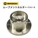 ムーブメントホルダー ラウンド 機械台 全13サイズ BERGEON ベルジョン BE1996 お取寄せ商品