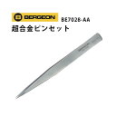 時計工具 超合金ピンセット 先細 SS 単品 BERGEON ベルジョン BE7028-AA