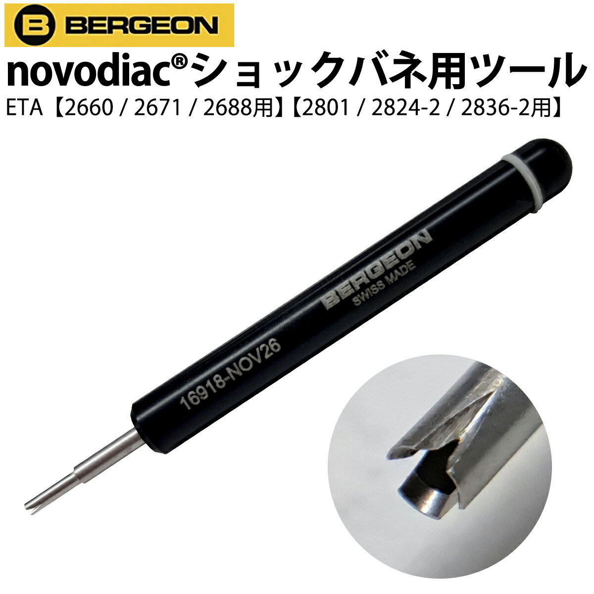 ׹ novodiacåХѥġ BERGEON ٥른 üɥ饤С åХ դ ѹ ETA 2660 / 2671 / 2688 / 2801 / 2824-2 / 2836-2 Ĵ ӻ׽  BE16918-NOV26/28
