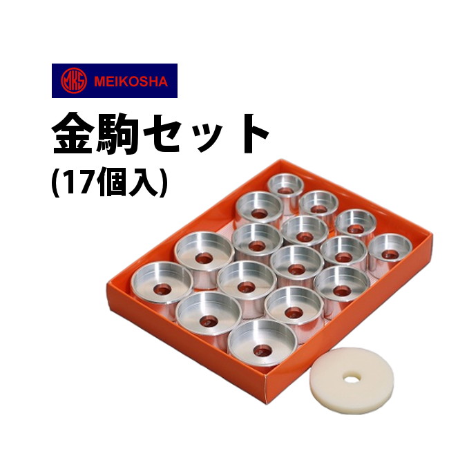 時計工具 金駒 明工舎 メイコー 17個セット MKS49510 腕時計 修理 オーバーホール メンテナンス