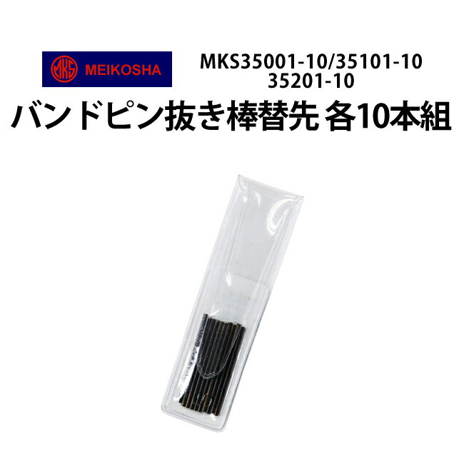 【楽天1位】時計工具 替え先 バンド