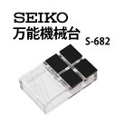 【楽天1位】時計工具 万能機械台 SEI