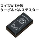 時計工具 ターボ＆パルステスター WIT ウィット 説明書付 WIT10605