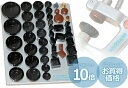 【現品限り】 風防圧入器用駒セット 全47種類(受駒40種 / 押駒7種) BI321113 【アウトレット品】【時計工具/時計修理/ケース/腕時計/懐中時計/ガラス/取り付け】【FD16】【RCP】