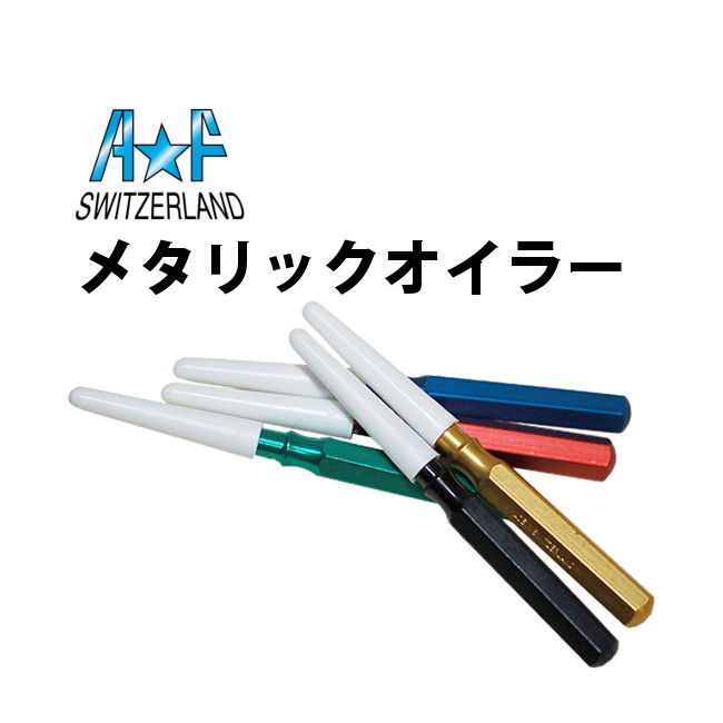 【楽天1位】時計工具 メタリックオ