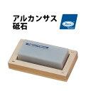 【楽天1位】BECO ベコ アルカンサス砥石 BI206020 砥石 仕上げ 時計工具 腕時計工具 工具 矯正 砥ぎ アーカンサス