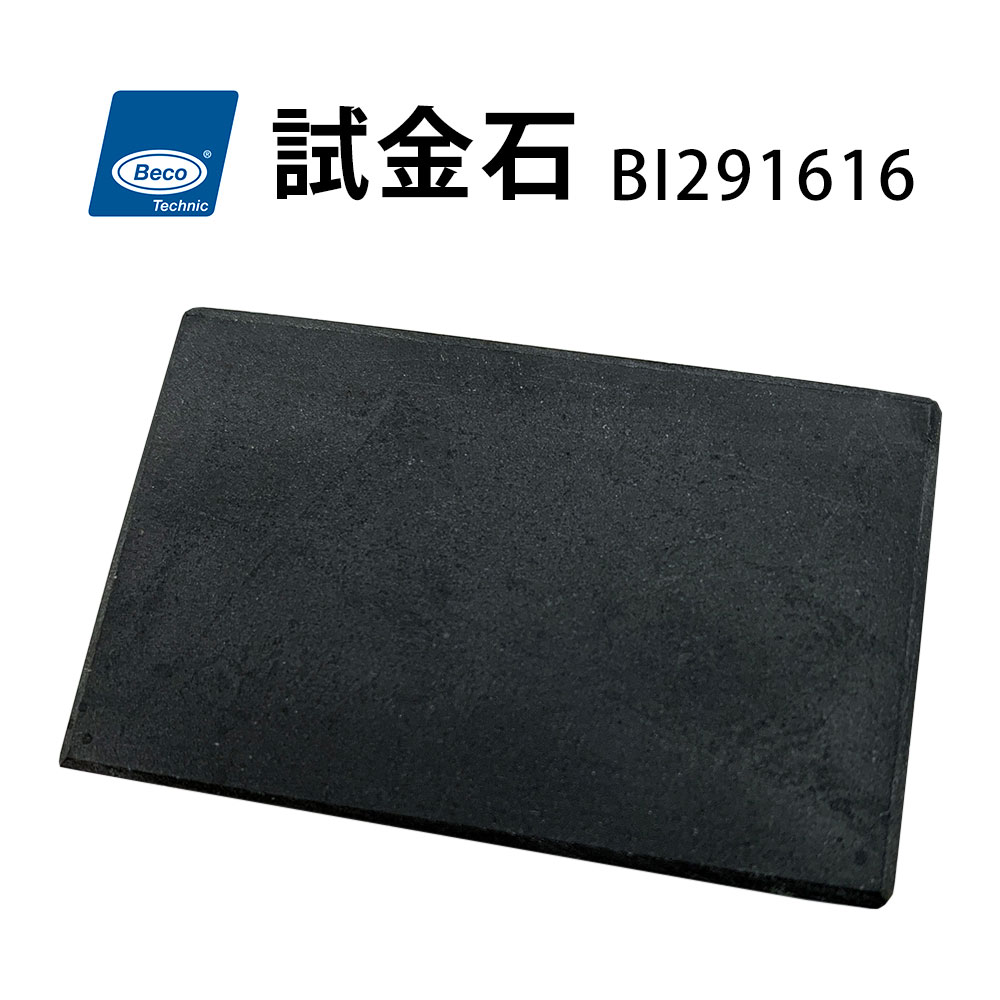 時計工具 試金石 BECO ベコ BI291616