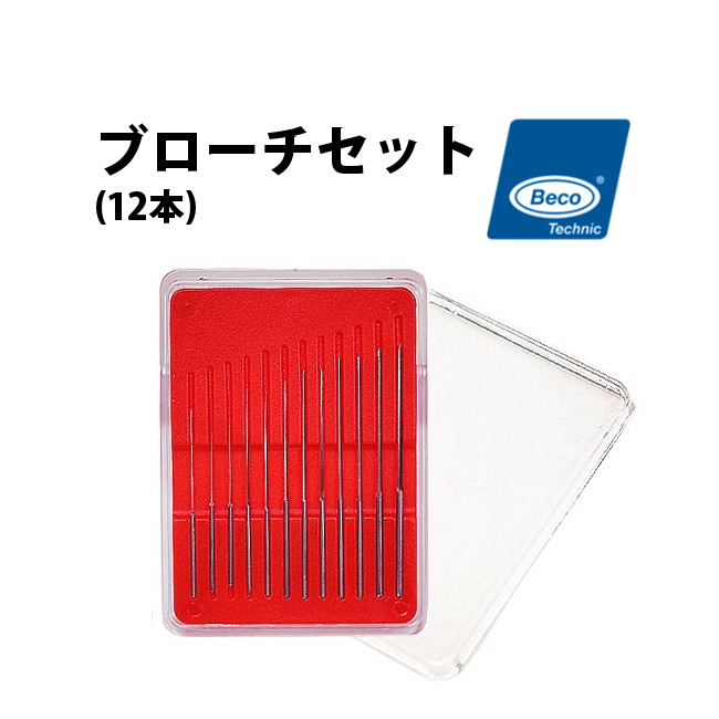 ブローチセット 12本 φ0.05〜0.55mm BECO ベコ BI205510 腕時計 修理 オーバーホール メンテナンス