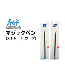 【楽天1位】ケア用品 マジックペン 押さえ棒 ストレート カーブ 2種類 BECO ベコ BI217205 BI217210 その1