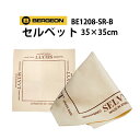 【楽天1位】ケア用品 時計用クロス 