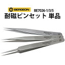 【楽天1位】耐磁ピンセット 単品 No1