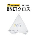 ケア用品 時計用クロス 眼鏡 スマホ 液晶 汚れ拭き コロナウイルス対策 花粉症 B-NETクロス セルベット BERGEON ベルジョン 33×33cm BE2208 プレゼント ギフト