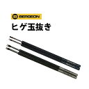 時計工具 ヒゲ玉抜き ヒゲ玉抜き BERGEON ベルジョン BE30013 4