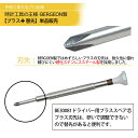 時計工具 プラスドライバー用スペア芯 ステンレススチール製 BERGEON ベルジョン BE30081 1.2 1.5 2.0 2.5 3.0 2