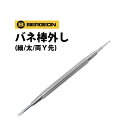 【楽天1位】革バンド用 バックル シルバー 10～24mm サイズ8種類 DE-648