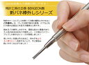 【楽天1位】時計工具 バネ棒外し 細 太 両Y先 BERGEON ベルジョン BE7767-S F SF 2