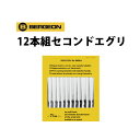 【楽天1位】時計工具 12本組 セコンドエグリ Φ0.05〜0.20mm BERGEON ベルジョン BE3008