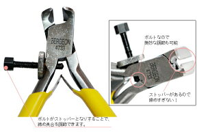ベルジョン【BERGEON】筒カナ締めヤットコBE4733【内装修理工具/時計工具/修理/筒かなつぶし】【RCP】