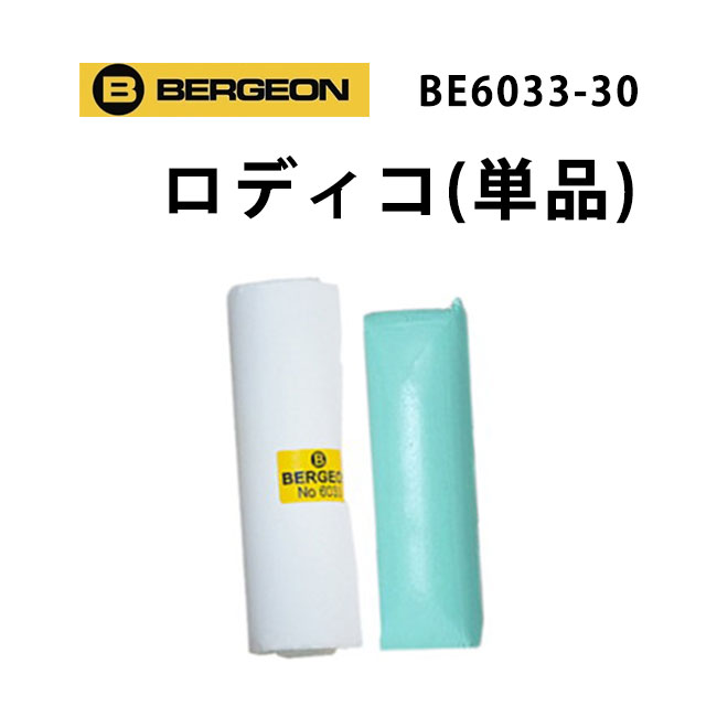 ڳŷ1̡ۻ׹ ǥ BERGEON ٥른 BE6033-30