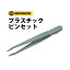 【楽天1位】【在庫限り】プラスチックピンセット 電池蓋オープナー内蔵 BERGEON ベルジョン BE6460-P メール便OK