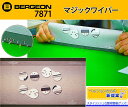 【1点限り】BERGEON【ベルジョン】 マジックワイパー アウトレット BE7871【時計工具/腕時計工具/ネジ/部品/マグネット/整理/工具/クリーニング/クリーナー/備品/磁石】【RCP】