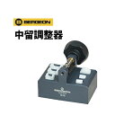 時計工具 中留調整器 BERGEON ベルジョン BE7819