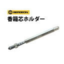 【楽天1位】時計工具 側開け器 2爪式 明工舎 メイコー MKS19400