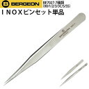 時計工具 INOX ピンセット イノックス ステンレス鋼 BERGEON ベルジョン BE7027-00 1 2 3 3C S SS 単品 7種類