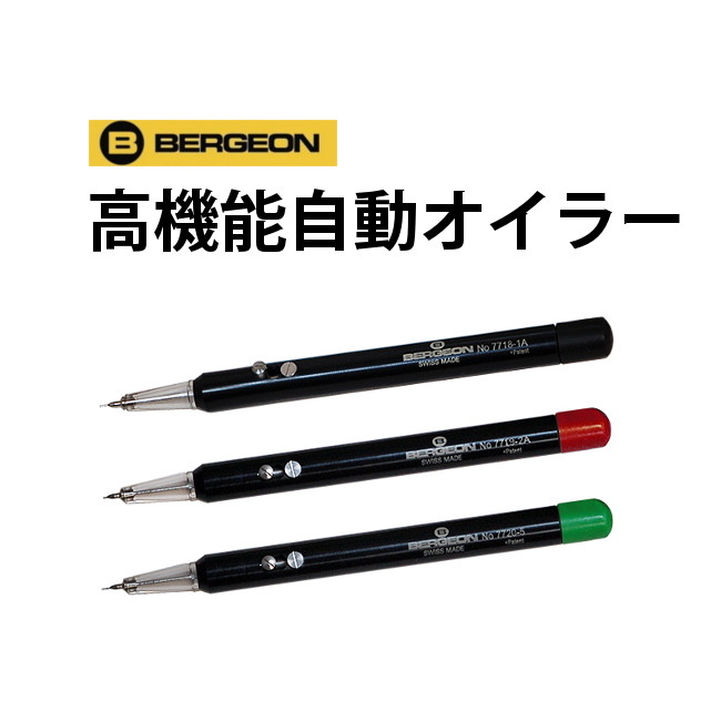 【楽天1位】時計工具 自動オイラー 注油 BERGEON ベルジョン BE7718 7719 772 ...