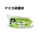 時計工具 Pピカ研磨材 HARP ハープ HP-H52