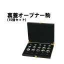 【楽天1位】【定形外送料無料】【空気入れ金具付】腕時計・スクリューバック裏蓋用ゴムボール電池交換用 工具 安心 安全/調整 ウオッチ 高密着 高強度 専用ボール