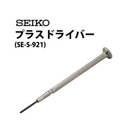 【楽天1位】ドライバー プラス SEIKO セイコー SE-S-921