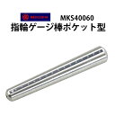 【楽天1位】明工舎 メイコー 指輪ゲ